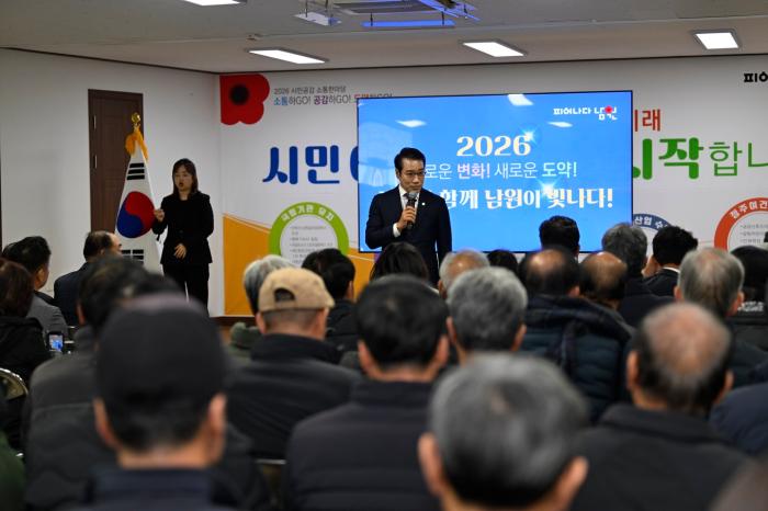 남원시, ‘2026 시민공감 소통한마당’대장정 성료 기사 이미지