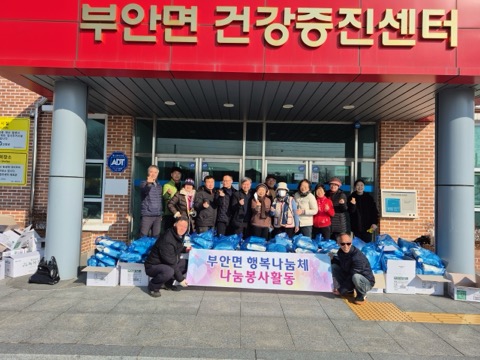 고창군 부안면 행복나눔체, 250가구에 ‘떡국떡·김’ 선물세트 전달 기사 이미지