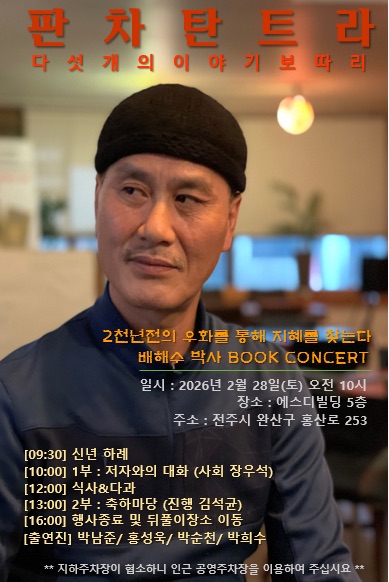 어른을 위한 인도의 우화집, 판차탄트라 기사 이미지