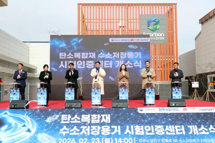 "전주시 탄소산업 시장 넓힌다!" 기사 이미지