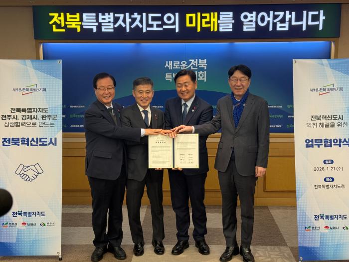 김제시의 강한 의지와 노력이 시·군간 협력의 값진 결실 이끌어 기사 이미지