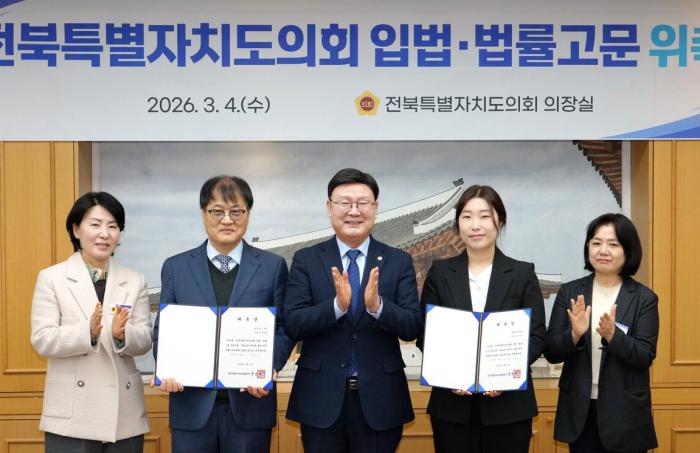 전북도의회, 입법·법률고문 이한선·황선철 변호사 위촉 기사 이미지