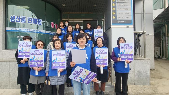 남원YWCA가정폭력·성폭력 통합상담소 '3·8 세계 여성의 날 연합 캠페인' 전개 기사 이미지