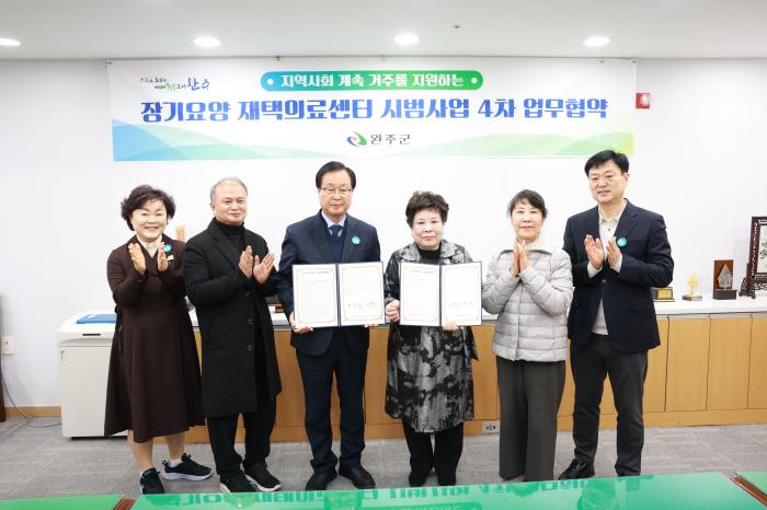 완주군, 요양병원 대신 집으로 ‘장기요양 재택의료’ 추진 기사 이미지