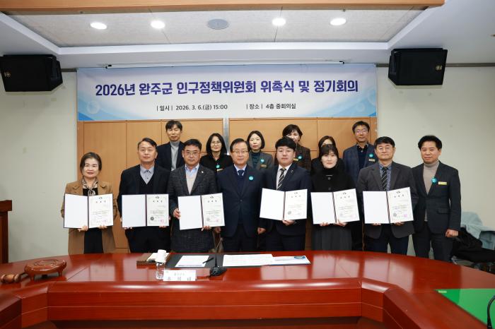 완주군, ‘10만 인구’ 넘어 지속 가능 성장 박차 기사 이미지