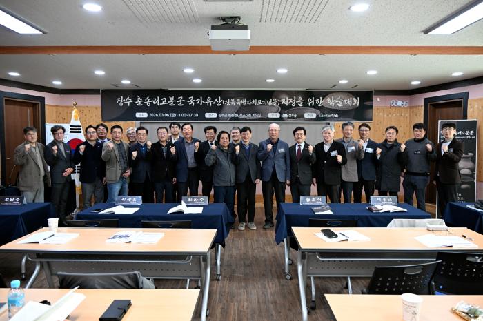 장수군, 춘송리고분군 전북특별자치도 기념물 지정 향한 학술대회 개최 기사 이미지