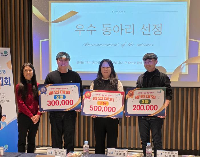 익산시, 청년 동아리 활동 지원…팀당 200만 원 기사 이미지