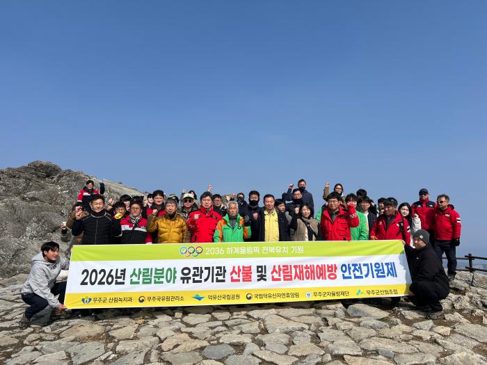 무주산림조합, 산림재해 예방 안전기원제 개최 기사 이미지