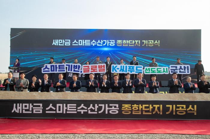 군산 수산업 재도약의 힘찬 출항 글로벌 K-씨푸드 선도도시 구현 기사 이미지