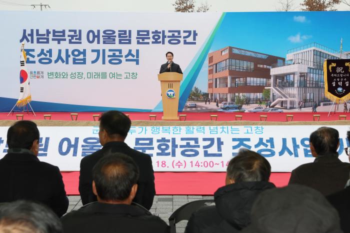 고창군, 지방소멸대응기금 집행 ‘안정적 진행’ 기사 이미지