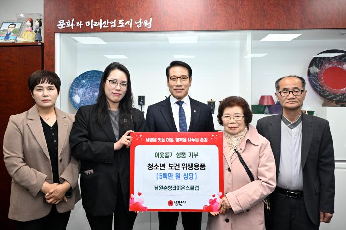 남원춘향라이온스클럽, 청소년 보건 위생용품 5백만 원 상당 기탁 기사 이미지