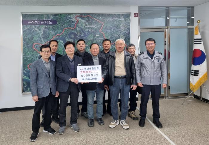 한수철판 황성만 대표, 고향 임실에 '기부금·장학금' 동시 쾌척 기사 이미지