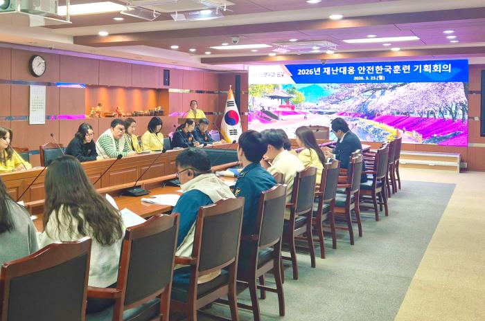 순창군, ‘재난대응 안전한국훈련’ 대비 기획회의 개최 기사 이미지