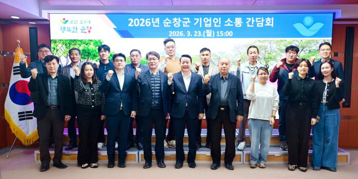 순창군, 기업인과 소통 강화… 현장 중심 기업지원 나선다 기사 이미지