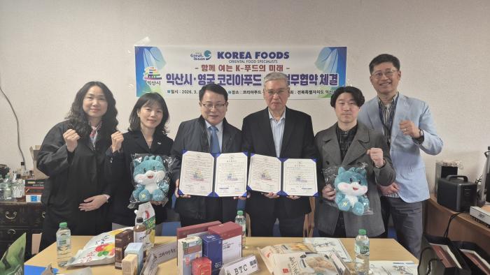 익산 식품 기업, 영국 거점 삼아 영토 넓힌다 기사 이미지