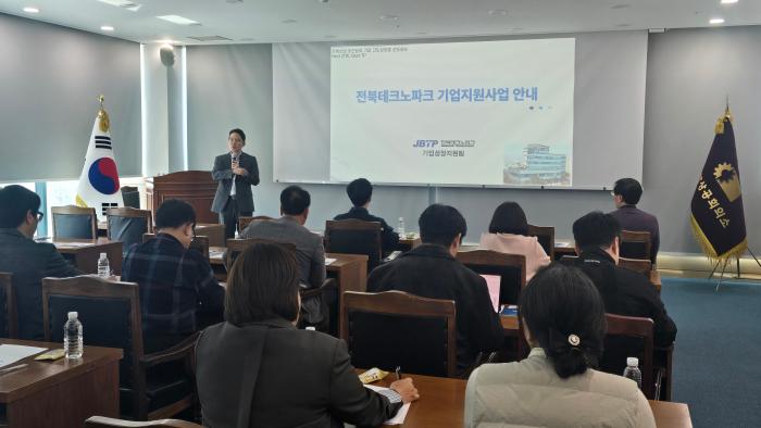 군산상공회의소, 전북TP 지원사업 설명회 개최 기사 이미지