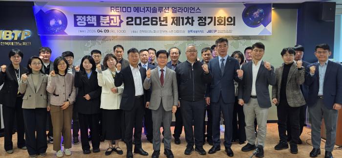전북도, RE100 이행 구체화…에너지정책 분과 첫 회의 기사 이미지