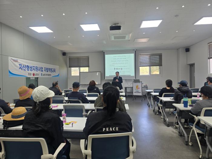 남원시, 1기 자산형성지원사업 자립역량교육 실시 기사 이미지