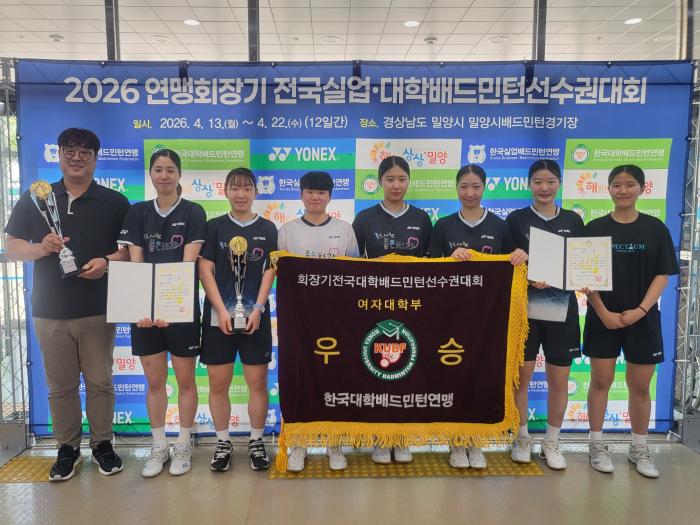 원광대-군산대 배드민턴팀, 전국대회 우승 기사 이미지