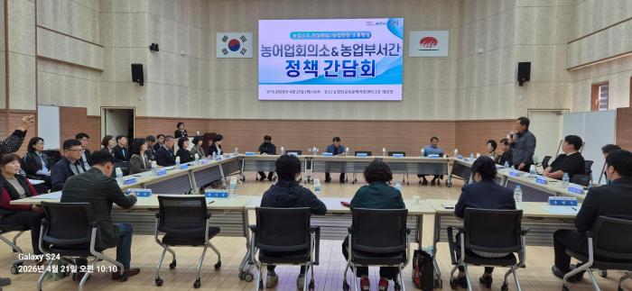 김제시 농어업회의소 정책간담회 성료 기사 이미지