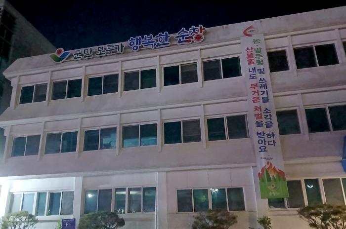 순창군, 제56주년 지구의 날 소등행사 동참 기사 이미지