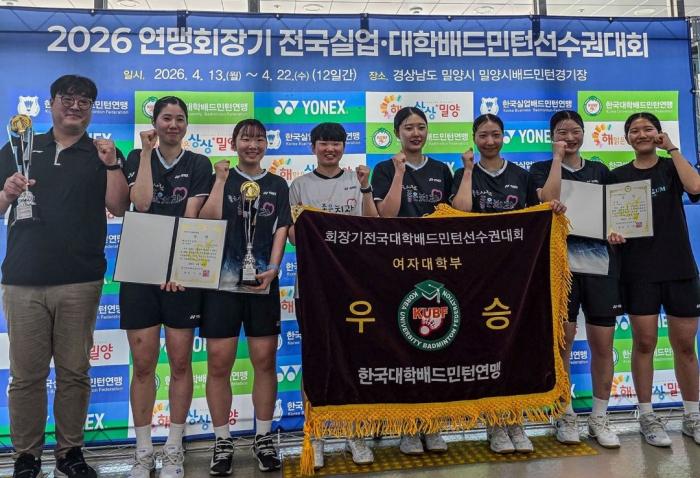 군산대 체육학부, 전국대회 배드민턴 우승 및 탁구 입상 기사 이미지