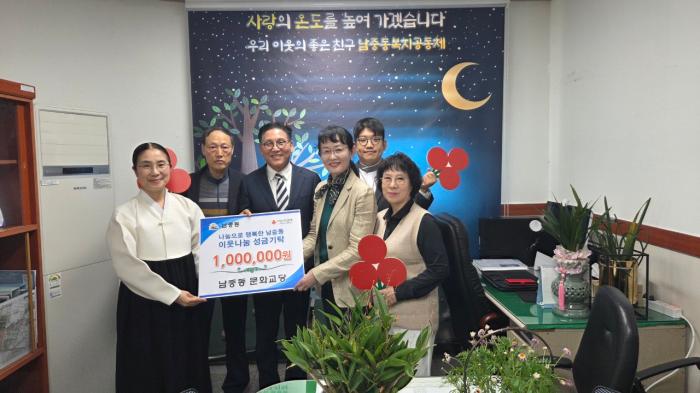 익산 남중동 원불교 문화교당, 성금 100만 원 기탁 기사 이미지