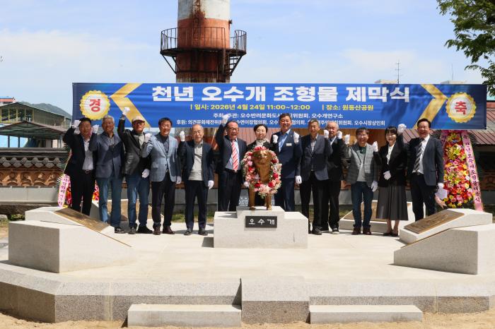 임실군, 충의와 헌신 오수개 동상 제막식…반려문화도시 재도약 기사 이미지