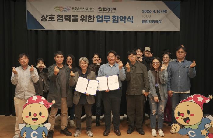 완주문화관광재단-춘천인형극제 MOU 기사 이미지