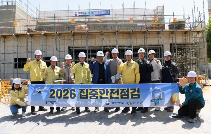 완주군, 공사현장 안전강화 집중안전점검 기사 이미지