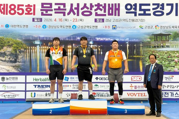 순창군청 역도팀 전병헌 선수 부상 딛고, 정상 탈환 기사 이미지