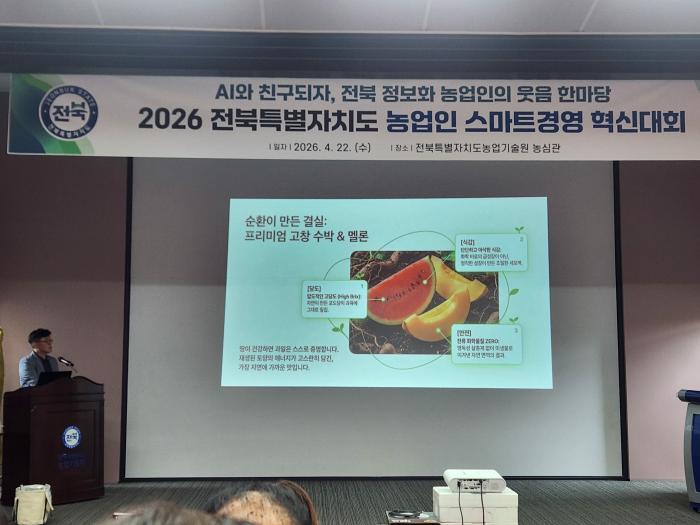 고창군 정보화농업연구회, 전북농업인 스마트경영혁신 대회 휩쓸어 기사 이미지