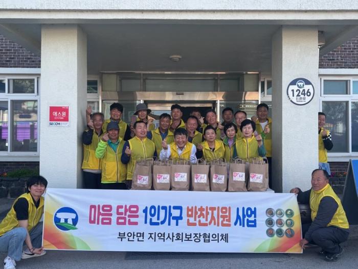 고창군 부안면 지사협, ‘마음을 잇는 반찬 배달’ 사업 시작 기사 이미지