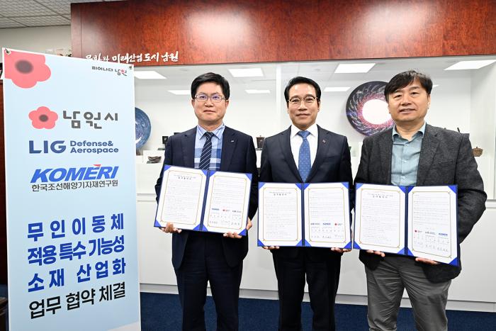 남원시, 전통 옻칠 기반 기능성 소재 산업화 업무협약 기사 이미지