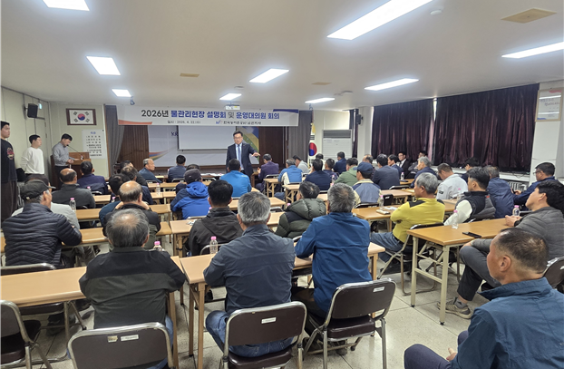 한국농어촌공사 남원지사 물관리 설명회 개최 기사 이미지