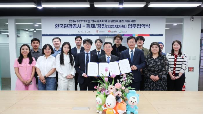 김제시, 한국관광공사와 맞손 ‘머무르는 관광 도시’ 도약 박차 기사 이미지