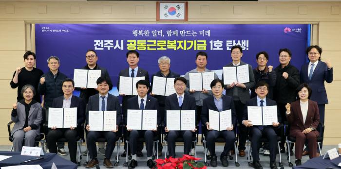 전주시·탄소기업, ‘노동절’ 맞아 중소기업 근로자 복지 챙긴다! 기사 이미지