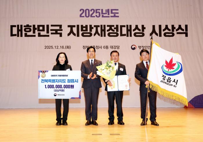 “재정 혁신 넘어 행정 혁신으로”… 정읍시, 혁신 엔진 달고 달린다’ 기사 이미지
