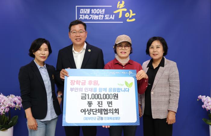 부안 동진면 여성단체협의회, 근농인재육성장학금 100만원 기탁 기사 이미지