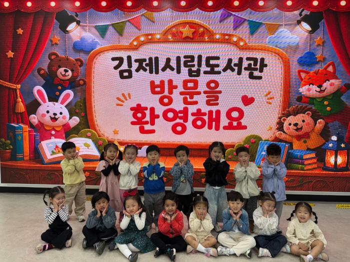 김제시립도서관에서 즐기는 5월 가정의 달 기사 이미지