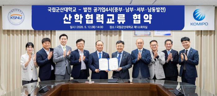 군산대, 발전공기업 4사와 해상풍력 전문인재 양성 맞손 기사 이미지