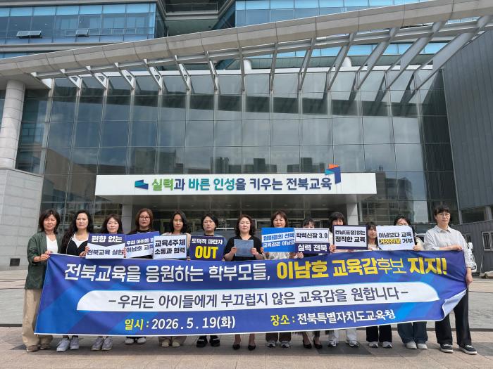 이남호 후보, 김제·정읍 공약 발표… 학부모·시민단체 지지 잇따라 기사 이미지