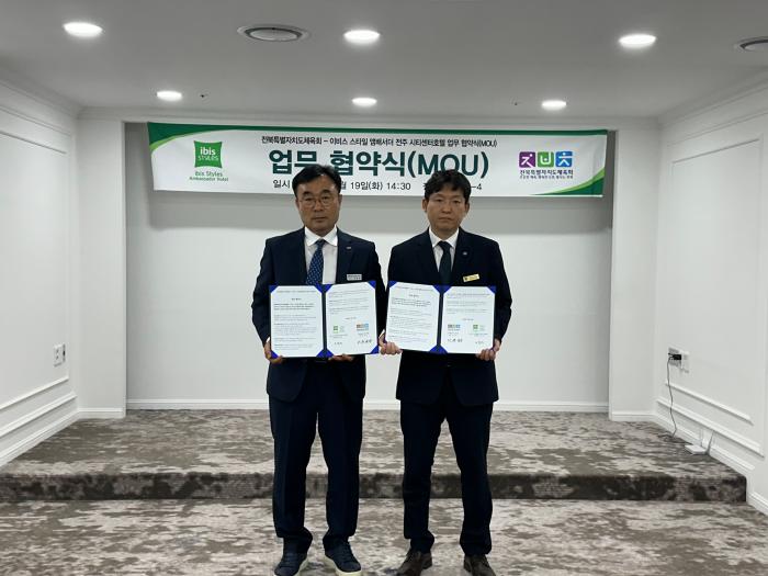 道체육회, 이비스 스타일 앰배서더 전주와 협약 기사 이미지