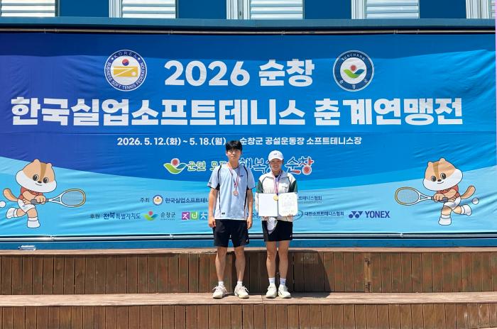 순창군청 소프트테니스팀, 춘계실업연맹전 활약 돋보여 기사 이미지