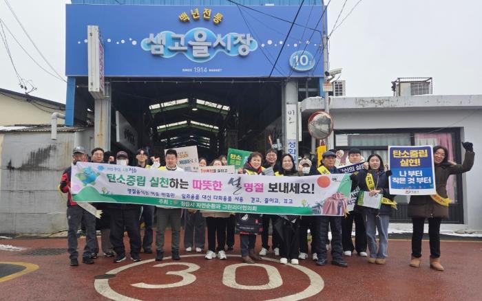 정읍시, 2026년 ‘지속 가능한 탄소중립·기후안심 도시’ 실현 총력 기사 이미지