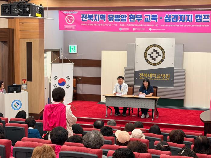 전북대병원 유방암 환우회 ‘전북지부 핑크라이프’ 창단 기사 이미지