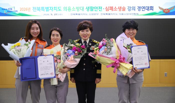 "의용소방대원 강사로 변신했다!"  기사 이미지