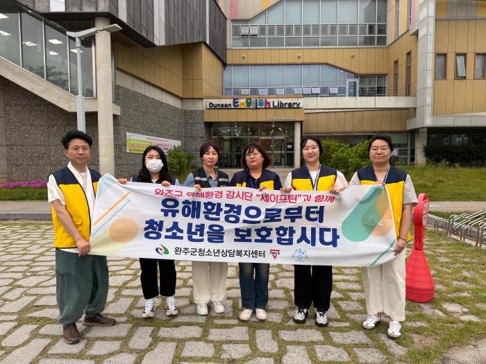 완주군, 청소년 유해환경감시단 ‘세이프틴’ 가동 기사 이미지