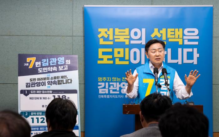 김관영 “도민 정책제안 285건, 실천으로 보답하겠다” 기사 이미지