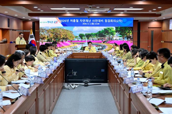 순창군, 여름철 자연재난 사전대비 대책회의 개최 기사 이미지
